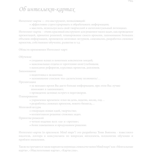 Книга-Ежедневник "IPIO" красный: Количество страниц 180