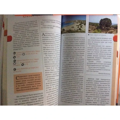Грецькі острови. Крит, Корфу, Родос, Санторіні, Міконос, Делос, Кефалонія, Ітака, Закінф, Левкада, Кос, Патмос, Тілос. Путівник (+ карта): Виробник Эксмо
