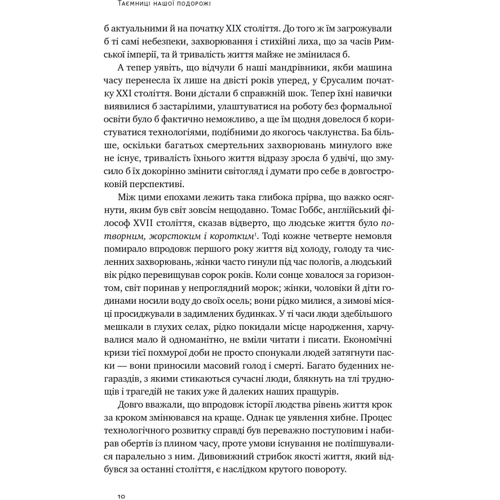 Одед Галор: Подорож людства. Витоки багатства і нерівності: Автор Одед Галор