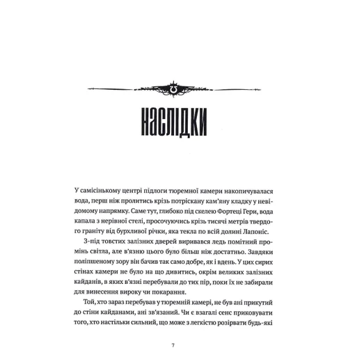 Ґрем Мак-Нілл: Warhammer 40.000. Книга 3. Мертве небо, чорне сонце: Виробник Molfar Comics