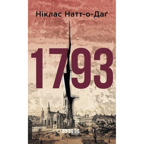 Ніклас Натт-о-Даґ: 1793