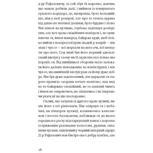 Іван Франко: Перехресні стежки: ISBN 978-617-8257-52-1