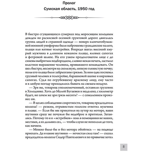 Сергей Пономаренко: Кукольный домик: Количество страниц 352