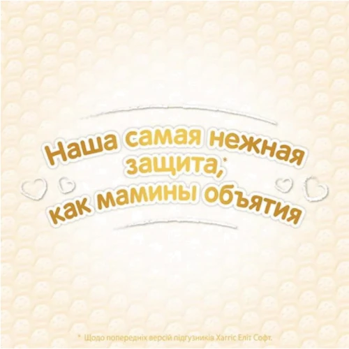 Подгузники Huggies Pants Elite Soft 5 Giga 50 шт: Тип Подгузники-трусики