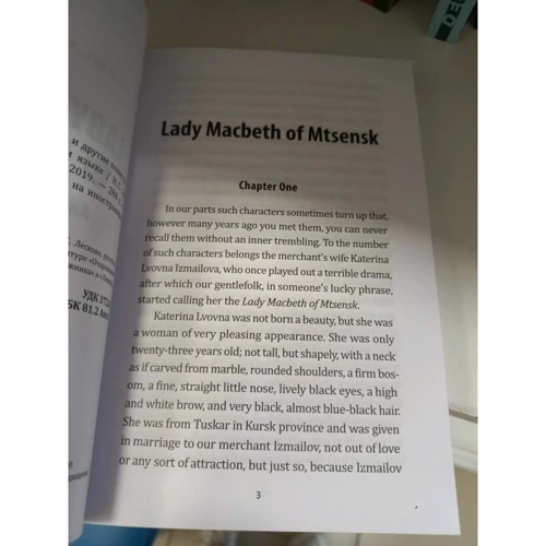 Nikolai Leskov: Lady Macbeth of Mtsensk: ISBN 978-5-9925-1374-5