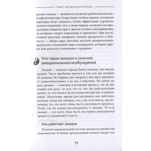 Алан Фруззетті: Конфліктна пара. Як знайти мир і навчитися поважати партнера. поведінкова терапія: Автор Алан Фруззетті