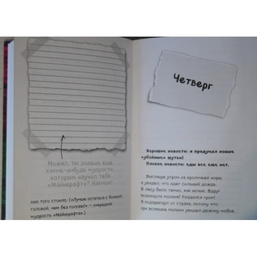 Дневник Стива. Книга 5. Ушастая угроза: ISBN 978-5-04-089896-1