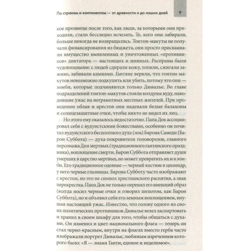 Фатум: За межами пізнаваного: ISBN 978-617-12-6840-1