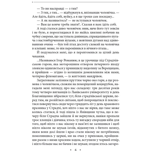 Роман Іваничук: Хресне проща: романний триптих. Том 27: ISBN 978-617-551-011-7