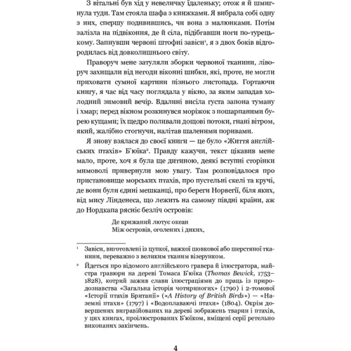 Шарлотта Бронте: Джен Ейр: Автор Шарлотта Бронте