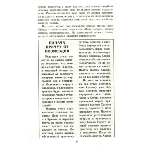 Борис Акунін: Статський радник: Обкладинка М'яка