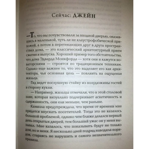 попередниця: Жанр Детективи