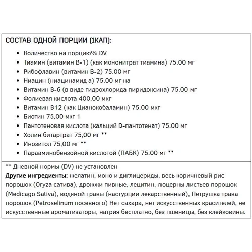 GNC B-Complex 75 Complete 60 caps: Форма выпуска Капсулы