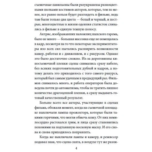 Ирина Лобусова: Букет из оперного театра: Обложка Твердая