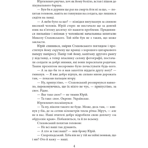 Ольга Саліпа: Пташка на долоні: Количество страниц 319
