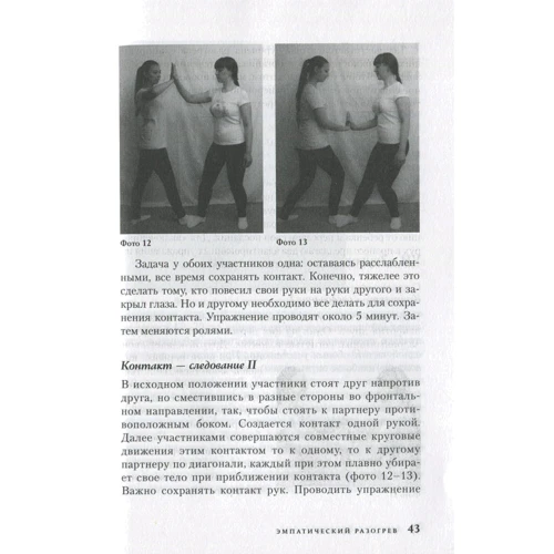 Олег Степанов: Бути з дитиною: ISBN 978-5-86375-221-1