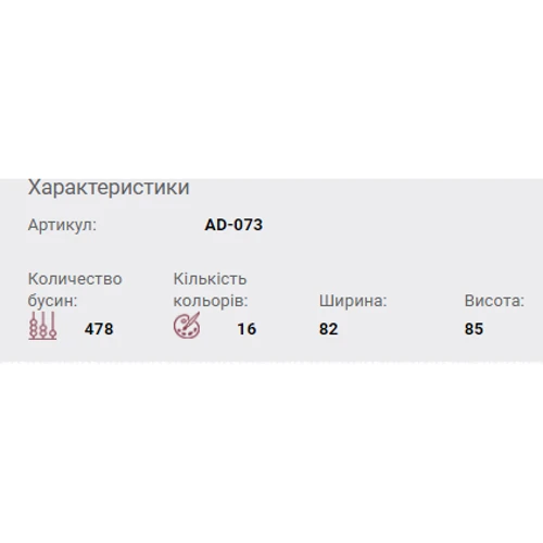 Abrisart AD-073 Набор для вышивки бисером украшения Стрекоза