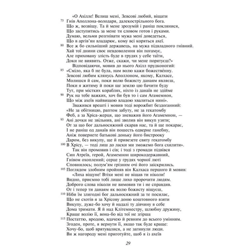 Гомер: Іліада: Обложка Твердая