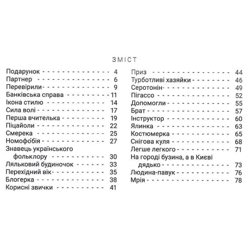 Швидкочитаночка. 4 клас із наліпками: Производитель Літера ЛТД