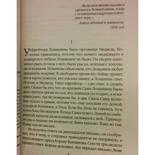 Андрей Ромм: Все поправимо, если любишь: Производитель Эксмо