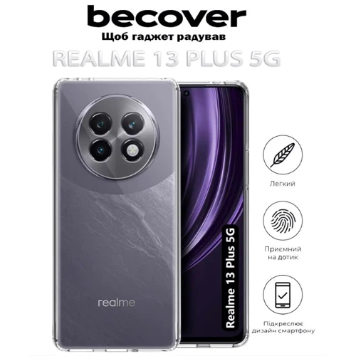 Чехол для телефонов BeCover TPU Case Transparancy for Realme 13 Plus 5G (712766): Цвет прозрачный