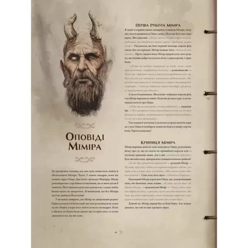 Артбук God of War: Перекази й легенди: Количество страниц 224
