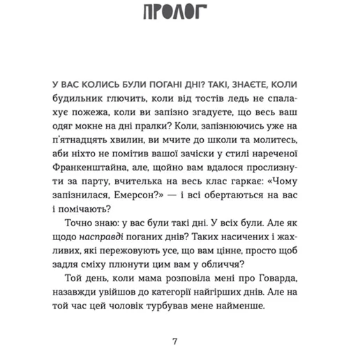 Дженна Еванс Велч: Кохання та джелато: Автор Дженна Эванс Уэлч
