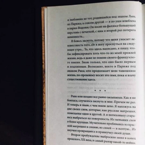Мілорад Павіч: Зоряна мантія. Астрологічний довідник для: Обкладинка Твердая