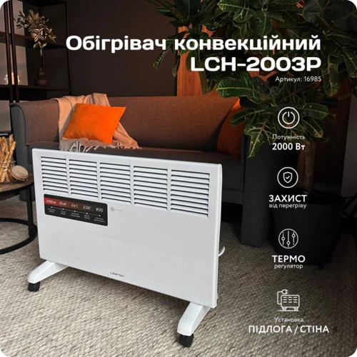 Обогреватель Liberton LCH-2003P: Габариты 50х28х75 см