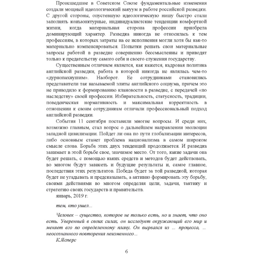 Рон Полборн: Розвідка та її діяльність: Кількість сторінок 248