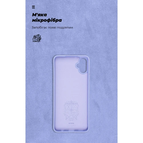 Чохол для телефона ArmorStandart ICON Case Lavender для Samsung A055 Galaxy A05 (ARM71804)
