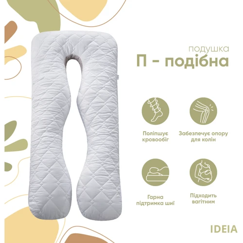 Подушка IDEIA П-образная для беременных и для отдыха стеганная, 140х75х20 см (8-33724): Производитель IDEIA