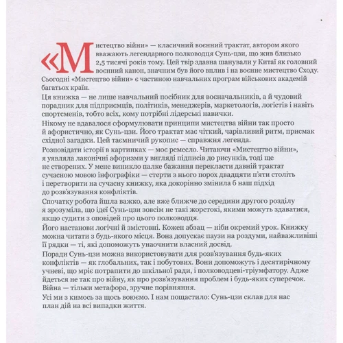 Джесіка Гейґ: Мистецтво війни в ілюстраціях: Количество страниц 252