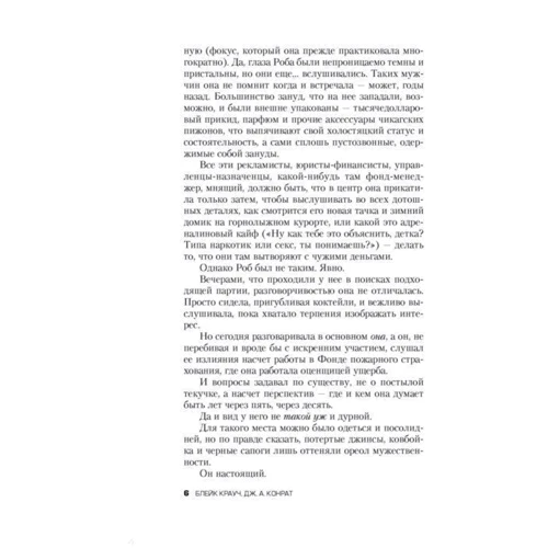 Дев'яте коло: Кількість сторінок 416