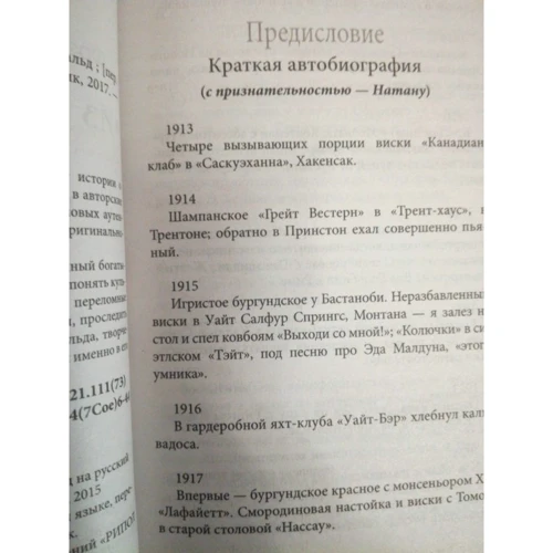 Фрэнсис Скотт Фицджеральд: Из жизни снобов: Жанр Классика