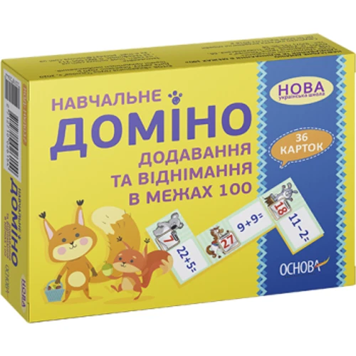 Навчальне доміно. Додавання, віднімання в межах 100: Виробник основа