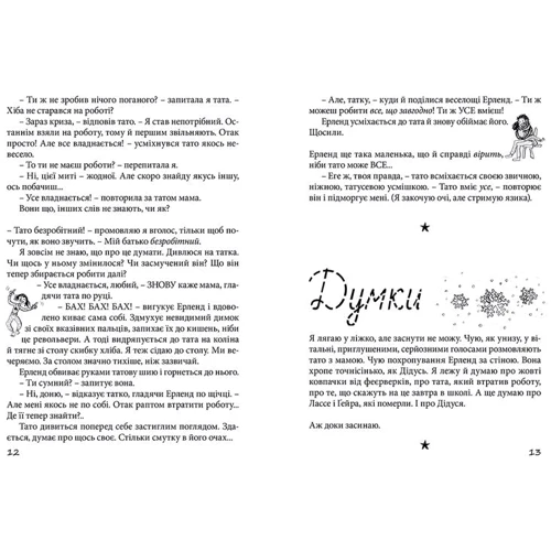 Привіт, це я!: Производитель Видавництво Старого Лева