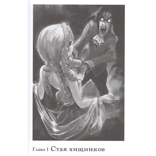 Кугане Маруяма: Overlord. Том 3. Кривава валькірія: ISBN 978-5-907014-67-1