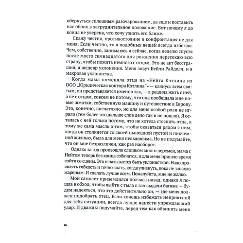 Дженн Беннет: Вероятно, Алекс: Обложка Твердая