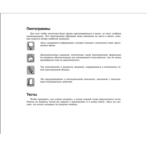 Microsoft Word 2003. Самоучитель: Количество страниц 272