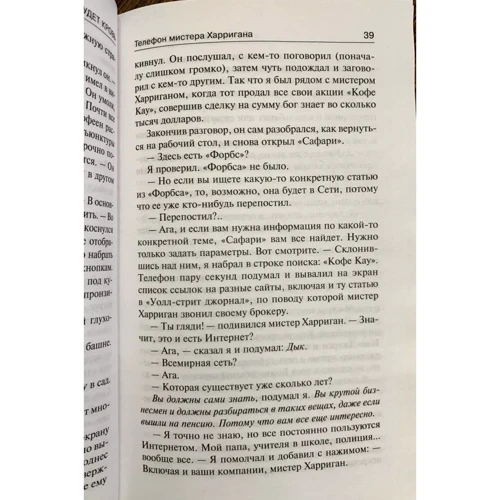 Стівен Кінг: Буде кров: Обкладинка Твердая