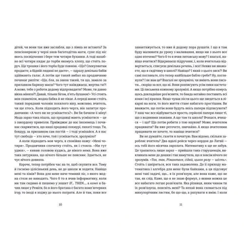 Рімантас Кміта: Хроніки Південного: ISBN 978-617-679-668-8
