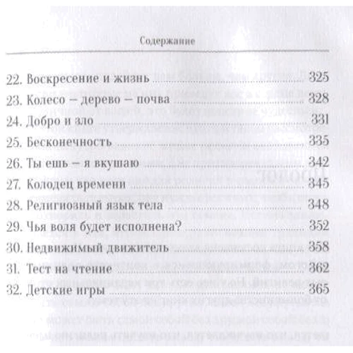 Дуглас Хардінг: Релігії світу. Керівництво для неупереджених: Виробник Гангу