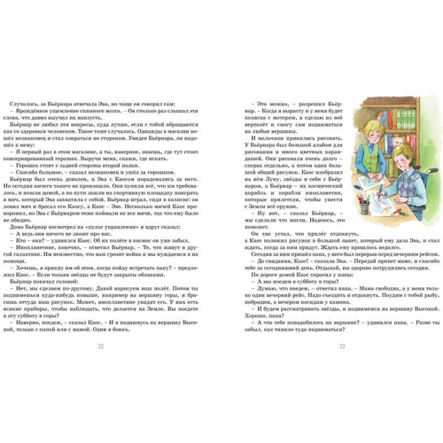 Анне-Катрін Вестлі. Каос і Бьyoрнар: Обкладинка Тверда