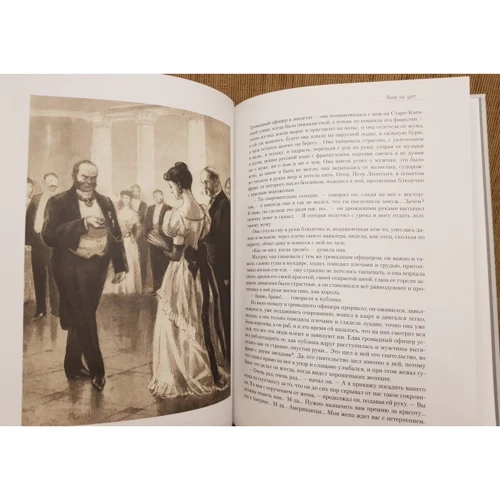 Антон Чехов: Оповідання та повісті. 1892-1903: Кількість сторінок 512