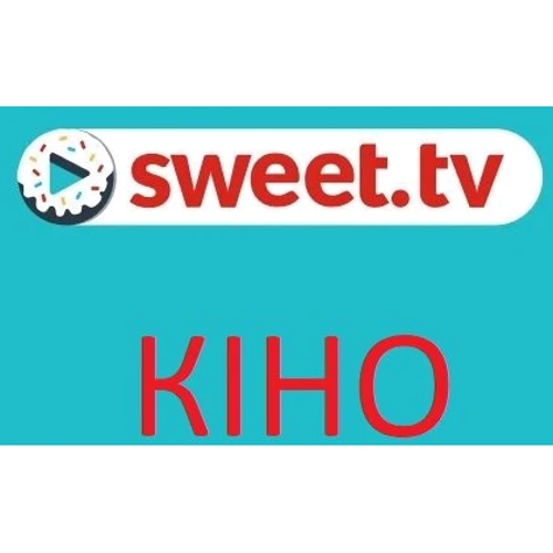 SWEET.TV пакет «Кино» на 3 месяца по промокоду stylus23kino