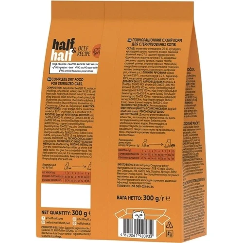 Сухой корм Half & Half для стерилизованных кошек с говядиной 300 г (4820261920932): Возраст Взрослые