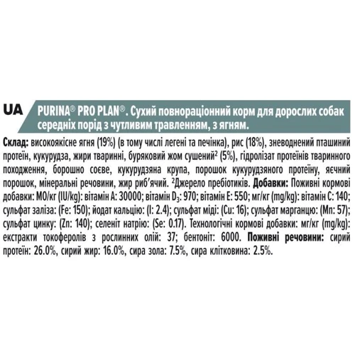 Сухой корм для собак Pro Plan Medium Sensitive с ягненком 3 кг (7613035214798): Тип Сухой корм