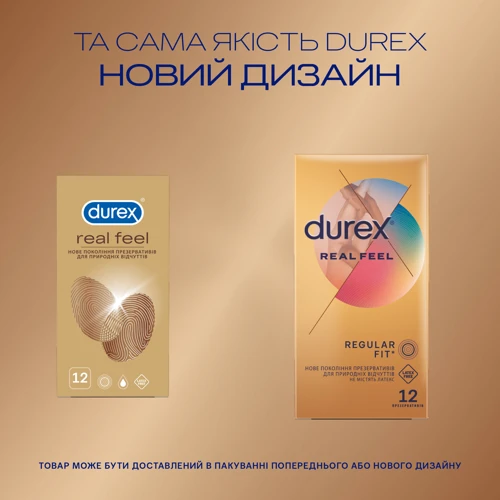 Презервативы латексные со смазкой Durex Real Feel №12 (натуральные ощущения)