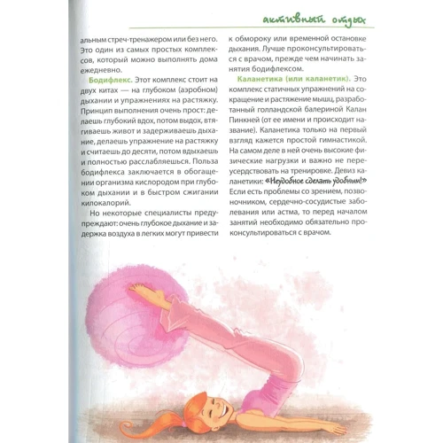 Дівочий дозвілля на всі 100%: ISBN 978-966-429-505-2
